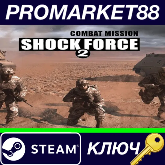 ⭐Combat Mission Shock Force 2 Steam КЛЮЧ 🔑GLOBAL
