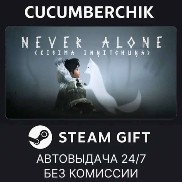 Never Alone (Kisima Ingitchuna)✅STEAM GIFT AUTO✅RU+МИР