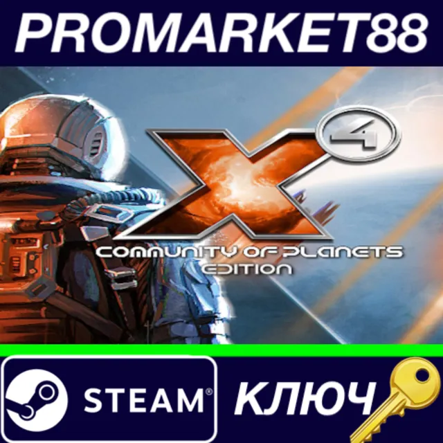 ⭐X4: Community of Planets Edition Steam КЛЮЧ 🔑GLOBAL