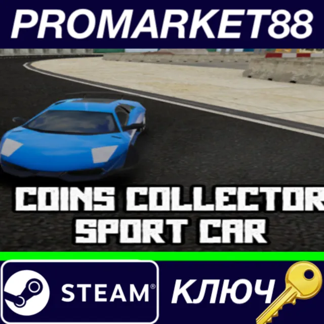 ⭐Coins Collector Sport Car Steam КЛЮЧ 🔑GLOBAL