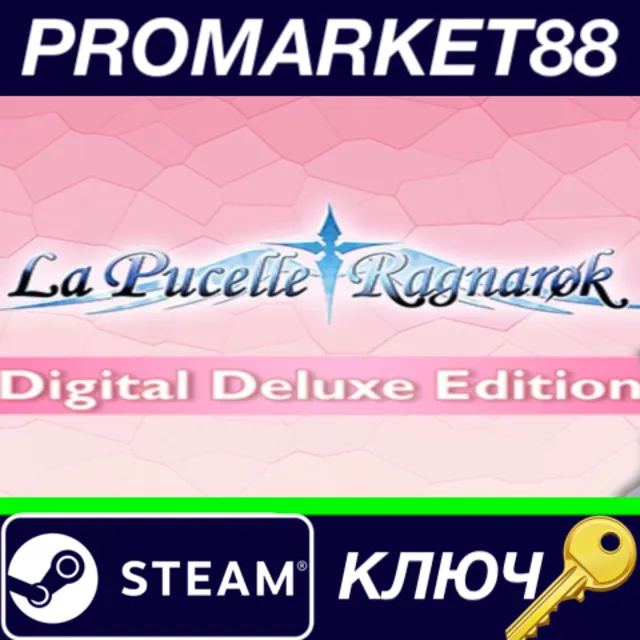 ⭐La Pucelle: Ragnarok Deluxe Edition Steam КЛЮЧ 🔑GLOBA