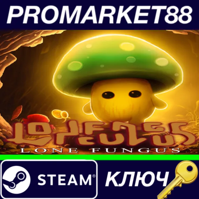 ⭐ Lone Fungus Steam КЛЮЧ 🔑 GLOBAL
