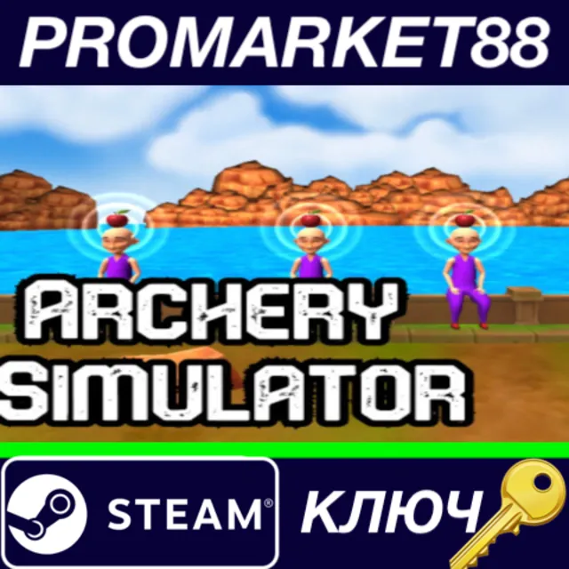 ⭐ Archery Simulator Steam КЛЮЧ 🔑 GLOBAL