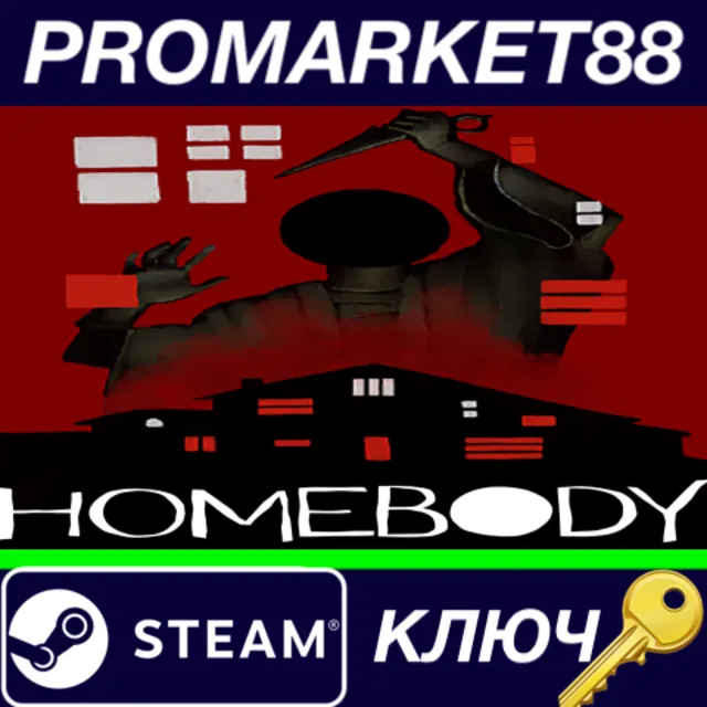 ⭐ Homebody Steam КЛЮЧ 🔑 GLOBAL