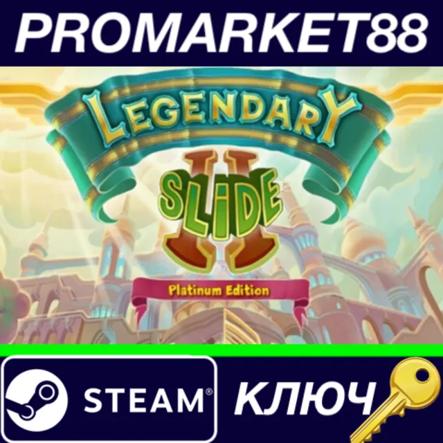 ⭐Legendary Slide 2 - Platinum Edition Steam КЛЮЧ 🔑GLOB