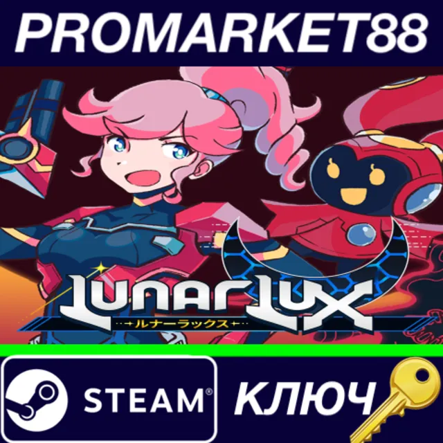 ⭐ LunarLux Steam КЛЮЧ 🔑 GLOBAL