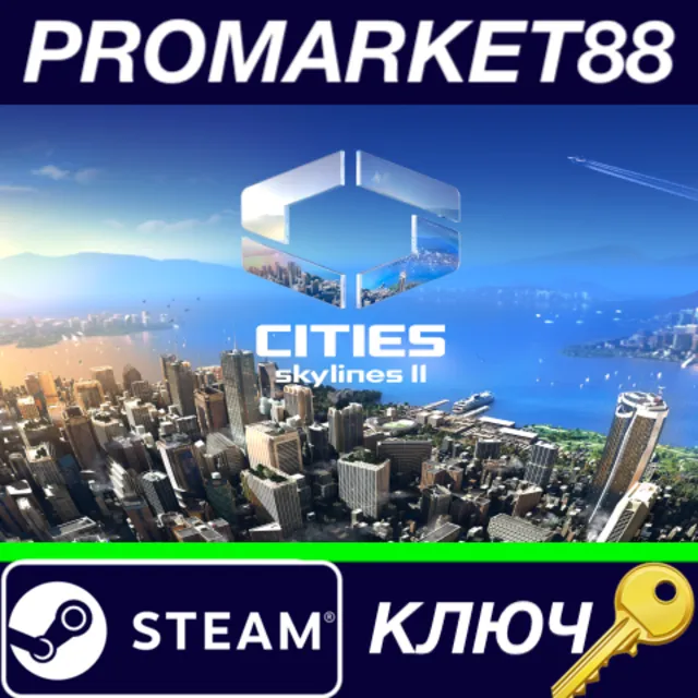 ⭐ Cities: Skylines II Steam КЛЮЧ 🔑 GLOBAL