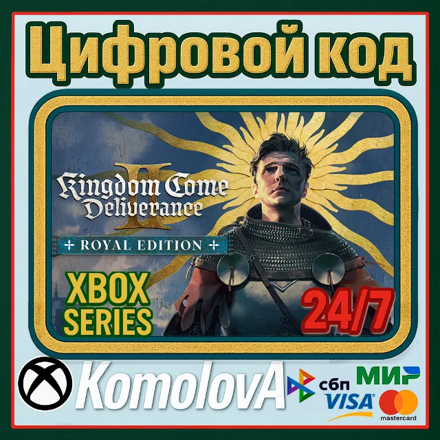 Kingdom Come: Deliverance II Royal Xbox Series X|S КЛЮЧ