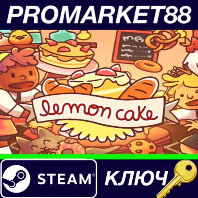 ⭐ Lemon Cake Steam КЛЮЧ 🔑 GLOBAL