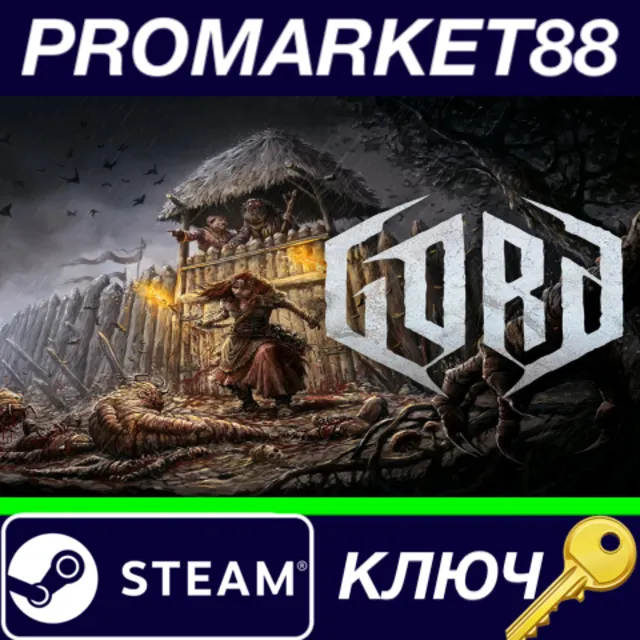 ⭐ Gord Steam КЛЮЧ 🔑 GLOBAL