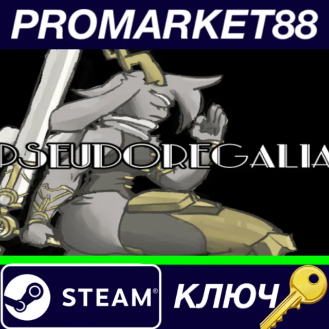 ⭐ Pseudoregalia Steam КЛЮЧ 🔑 GLOBAL