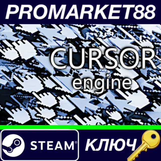 ⭐ Cursor Engine Steam КЛЮЧ 🔑 GLOBAL