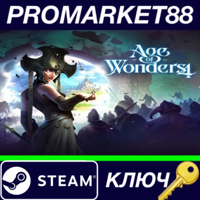 ⭐ Age of Wonders 4 RU Steam КЛЮЧ 🔑 РОССИЯ