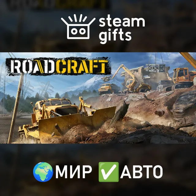 RoadCraft - Standard Edition МИР АВТО