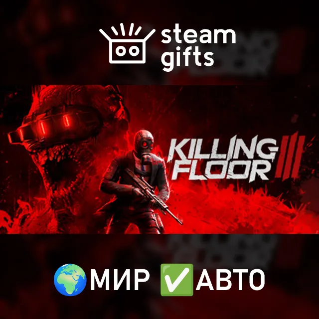 Killing Floor 3 Elite Nightfall Edition МИР АВТО
