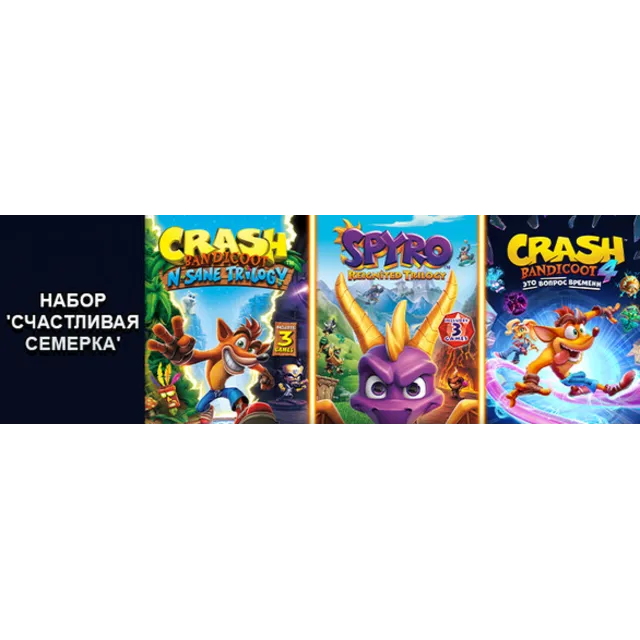 Набор 'Счастливая семерка' steam