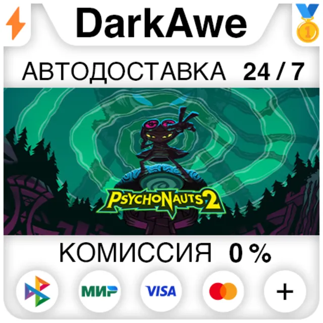 Psychonauts 2 STEAM•RU ⚡️АВТОДОСТАВКА 💳0%