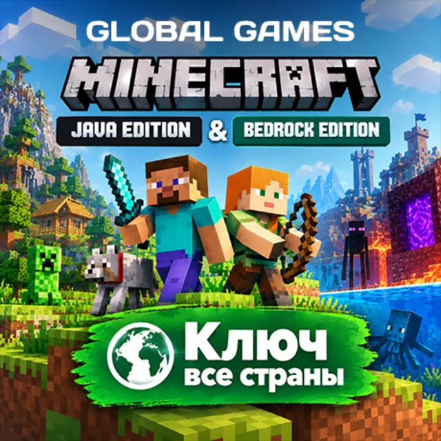 Minecraft: Java &amp; Bedrock для ПК Ключ ВСЕ СТРАНЫ🔑