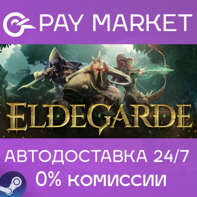 ⚡Legacy: Steel &amp; Sorcery | АВТОДОСТАВКА [RU Steam Gift]