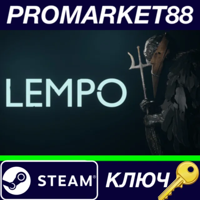 ⭐ Lempo Steam КЛЮЧ 🔑 ЕВРОПА