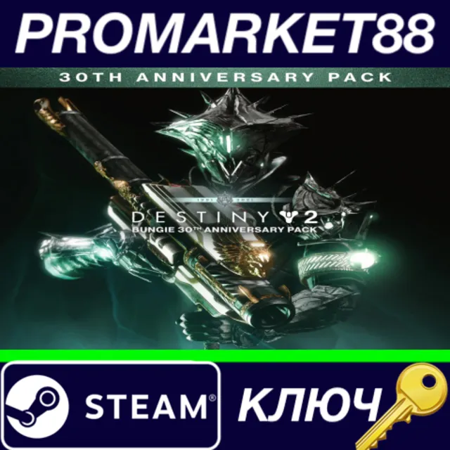 ⭐ Destiny 2 - Bungie 30th Anniversary Pack DLC TR Steam