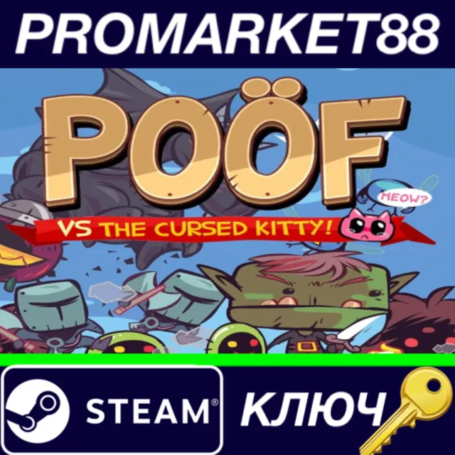 ⭐ Poöf EU Steam КЛЮЧ 🔑 ЕВРОПА
