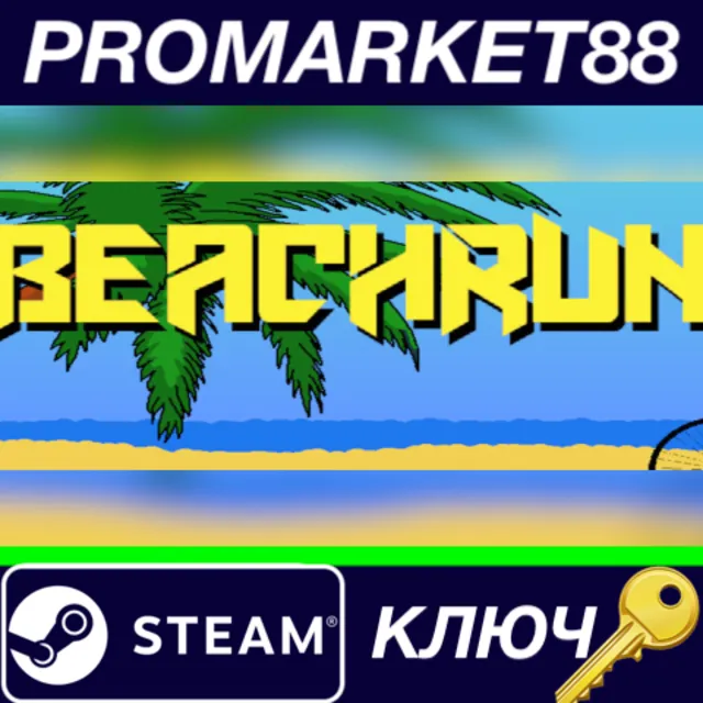 ⭐ BeachRun Steam КЛЮЧ 🔑 GLOBAL