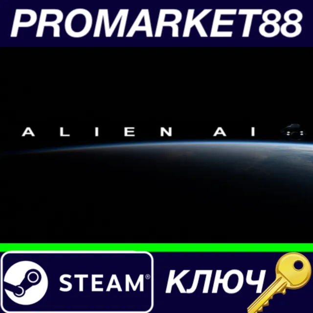 ⭐ Alien AI Steam КЛЮЧ 🔑 GLOBAL