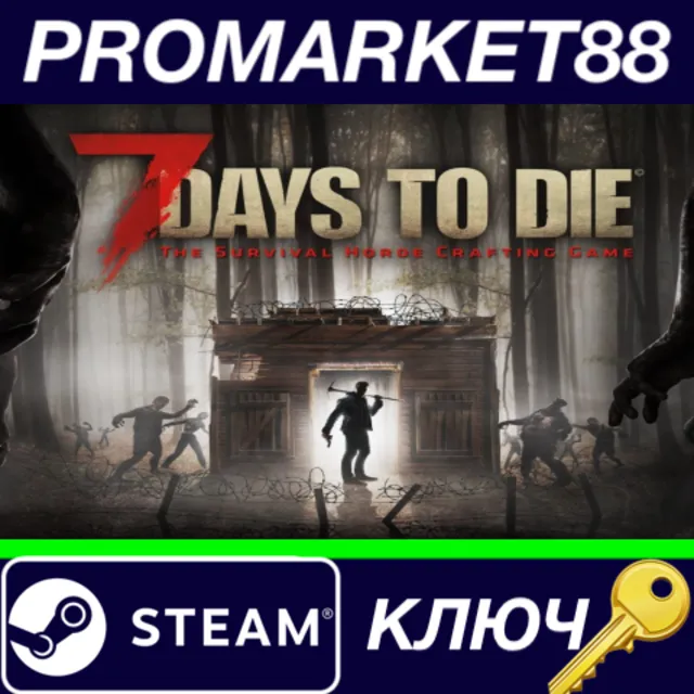 ⭐ 7 Days to Die DE Steam КЛЮЧ 🔑 ГЕРМАНИЯ