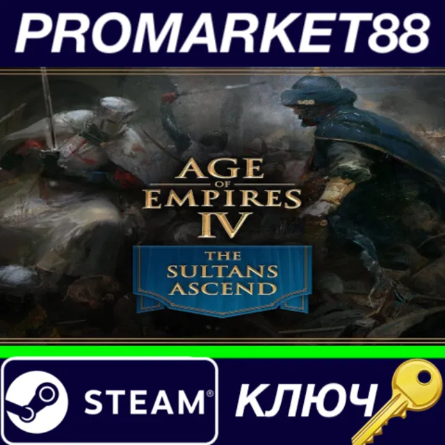 ⭐ Age of Empires IV - The Sultans Ascend DLC Steam КЛЮЧ