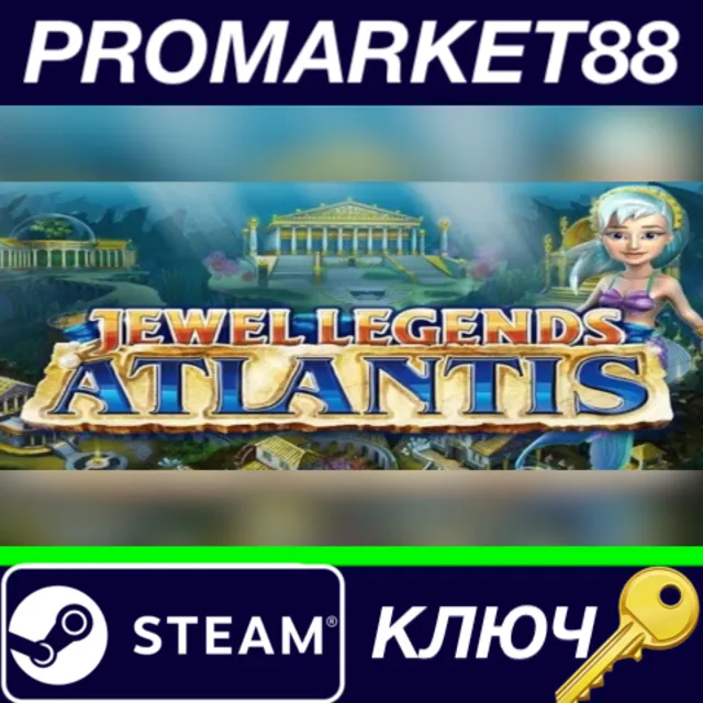⭐ Jewel Legends: Atlantis Steam КЛЮЧ 🔑 GLOBAL