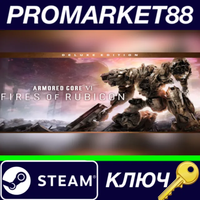 ⭐ Armored Core VI: Fires of Rubicon Deluxe Edition EU S
