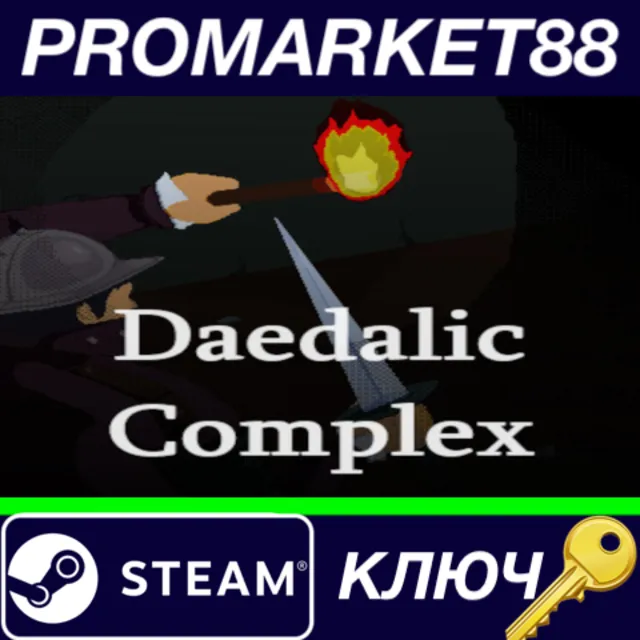 ⭐ Daedalic Complex Steam КЛЮЧ 🔑 GLOBAL