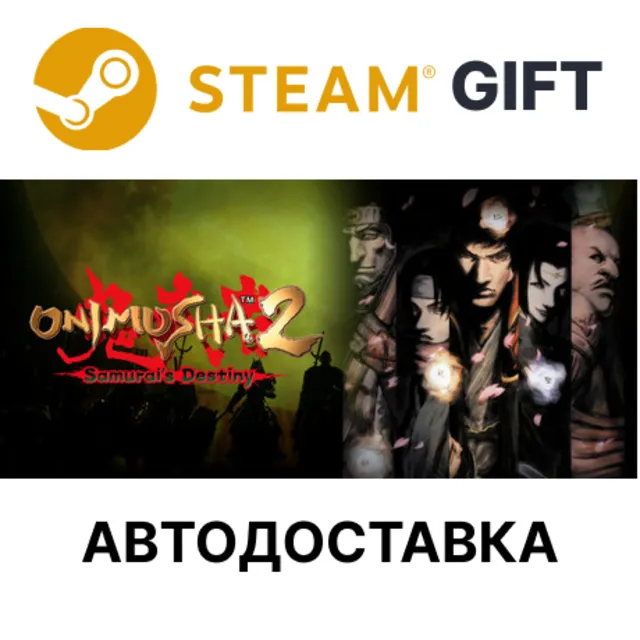 ✅Onimusha 2 Samurai's Destiny🎁Steam🌐АВТО