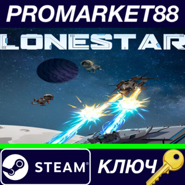 ⭐ LONESTAR Steam КЛЮЧ 🔑 GLOBAL