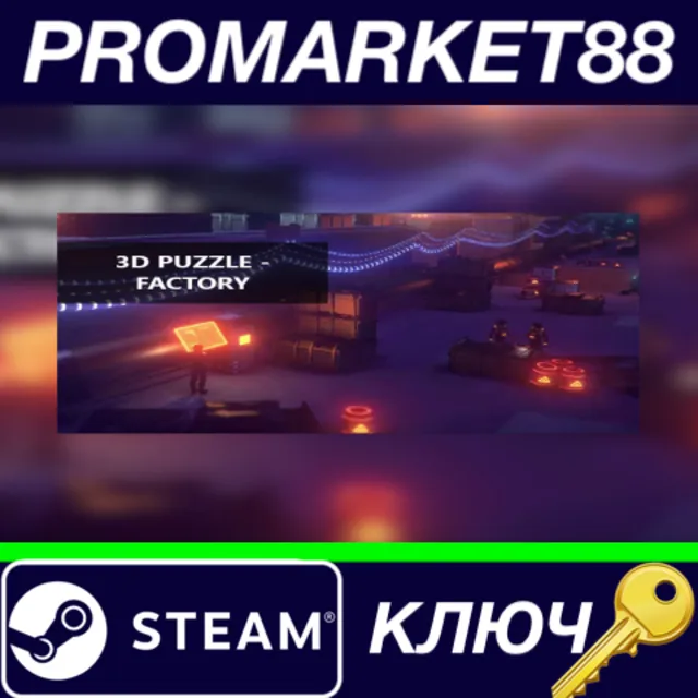 ⭐ 3D PUZZLE - Factory Steam КЛЮЧ 🔑 GLOBAL