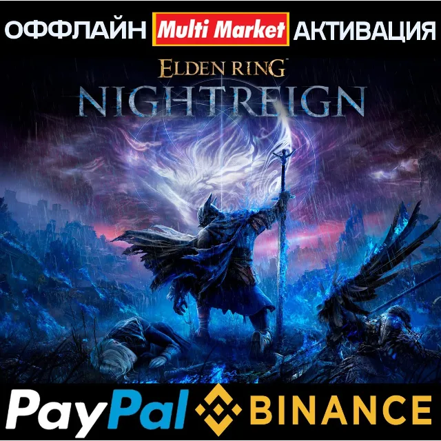ELDEN RING NIGHTREIGN Deluxe Edition STEAM 🅿️ 𝗣𝐀𝐘𝗣𝐀𝐋