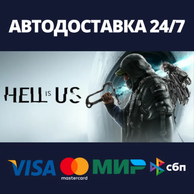 Hell is Us⚡АВТОДОСТАВКА Steam RU/BY/KZ/UA