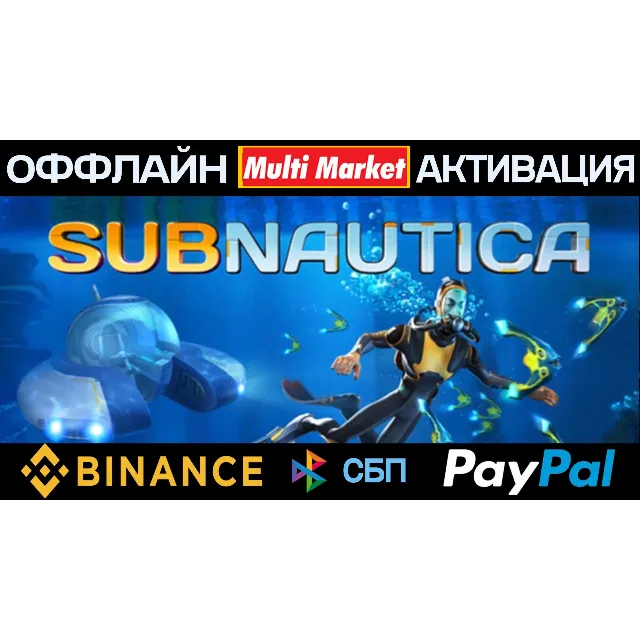 Subnautica+Subnautica Below Zero Steam 🅿️ 𝗣𝐀𝐘𝗣𝐀𝐋