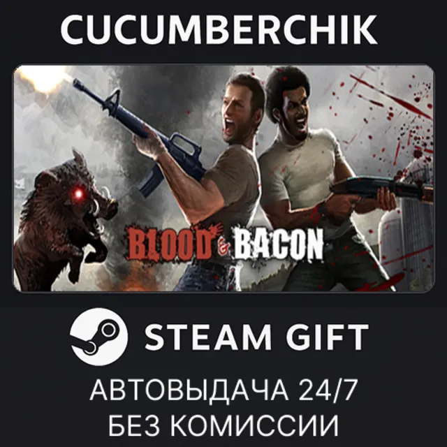 Blood and Bacon✅STEAM GIFT AUTO✅RU+МИР