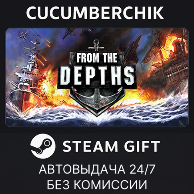 From The Depths✅STEAM GIFT AUTO✅RU+МИР