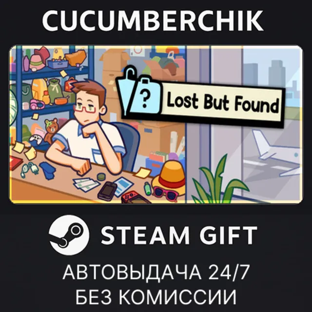 Lost But Found✅STEAM GIFT AUTO✅RU+МИР