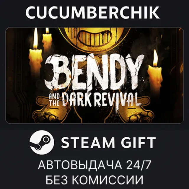 Bendy and the Dark Revival✅STEAM GIFT AUTO✅RU+МИР