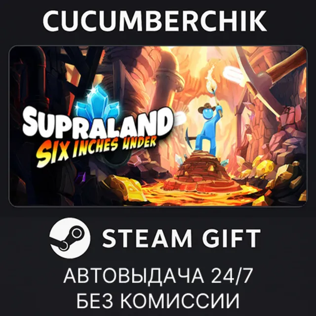 Supraland Six Inches Under✅STEAM GIFT AUTO✅RU+МИР