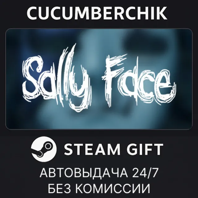 Sally Face - COMPLETE GAME✅STEAM GIFT AUTO✅RU+МИР