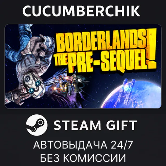 Borderlands: The Pre-Sequel✅STEAM GIFT AUTO✅RU+МИР