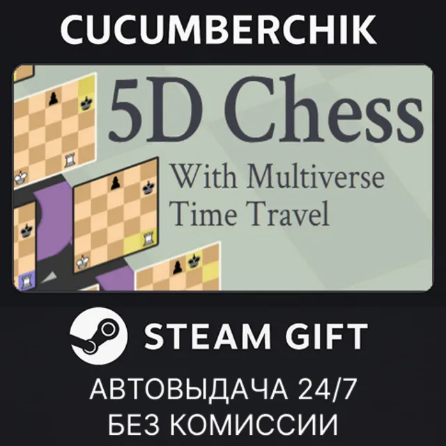 5D Chess With Multiverse Time Travel✅STEAM GIFT AUTO✅RU+МИР