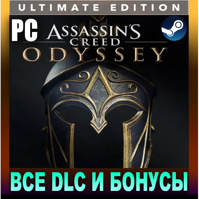 ・ASSASSIN'S CREED ODYSSEY・ULTIMATE EDITION・STEAM・