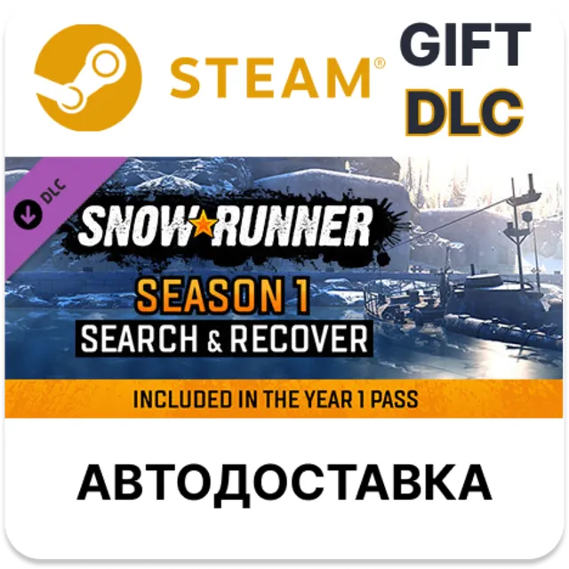 ✅SnowRunner - Season 1: Search &amp; Recover🎁Steam🌐АВТО
