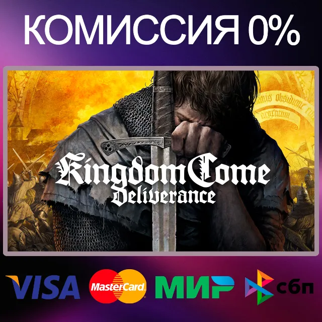 ✅Kingdom Come: Deliverance 🌍 STEAM•RU|KZ|UA